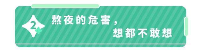 17岁国羽选手赛场晕倒去世!这个睡觉习惯影响娃智商,严重还会导致猝死