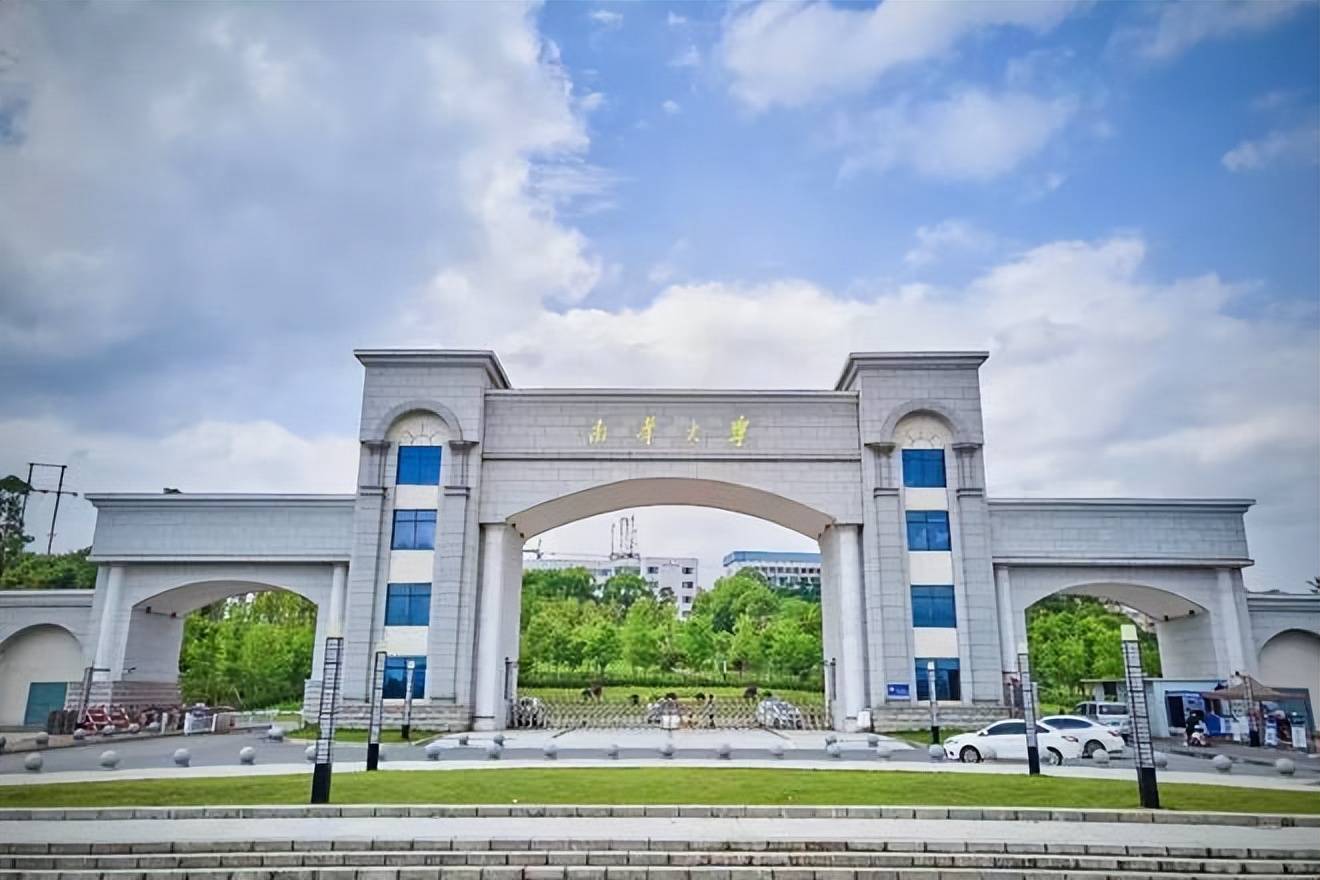 在湖南,医学领域,除了中南湘雅医学院就是南华大学,近些年,南华大学