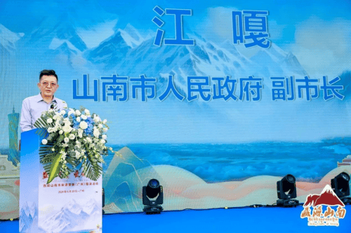 "盛世边疆·爱在山南"西藏山南旅游营销广州路演活动