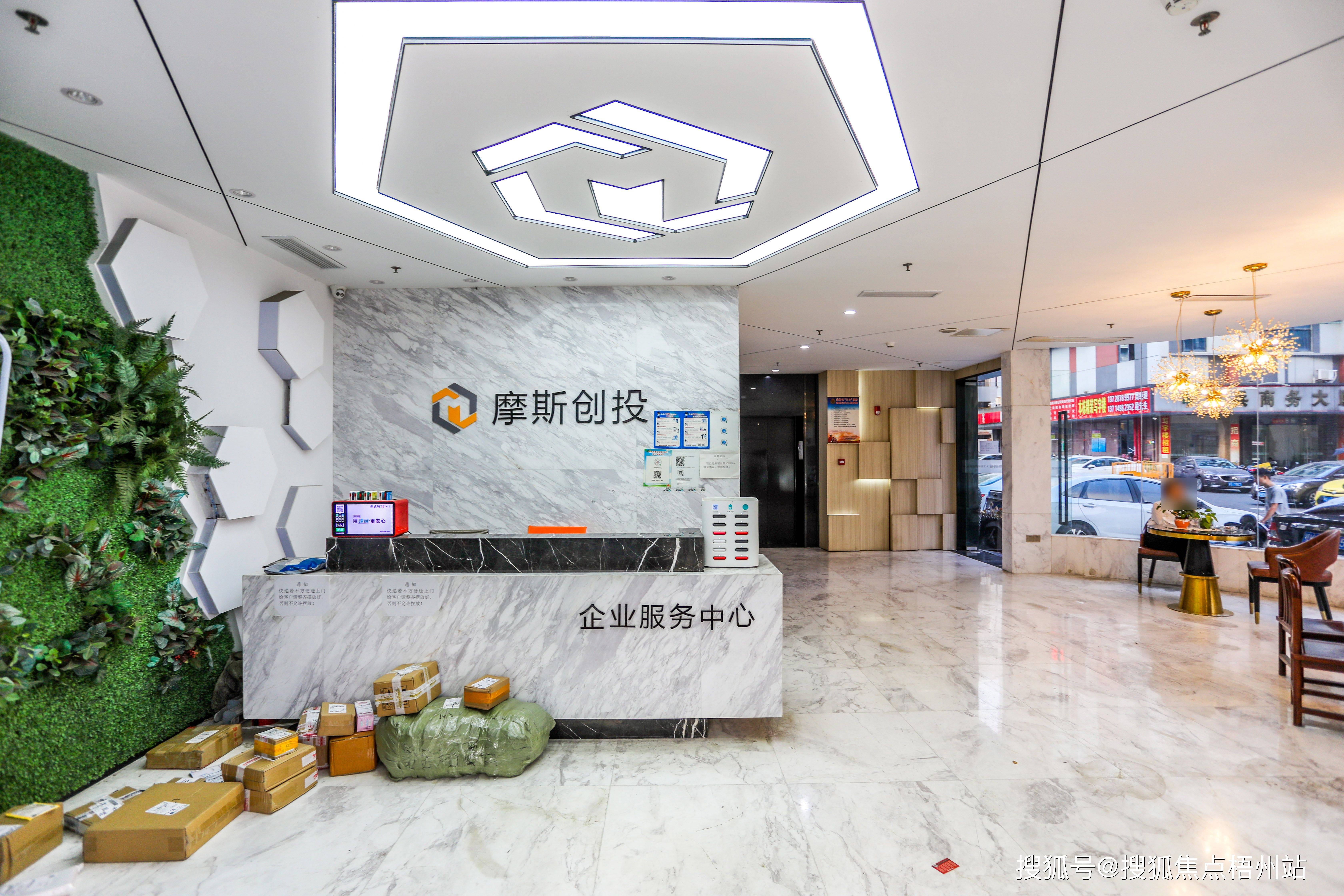 深圳摩斯创投大厦地址,电话,路线,周边,在哪,怎样-【预约通道】