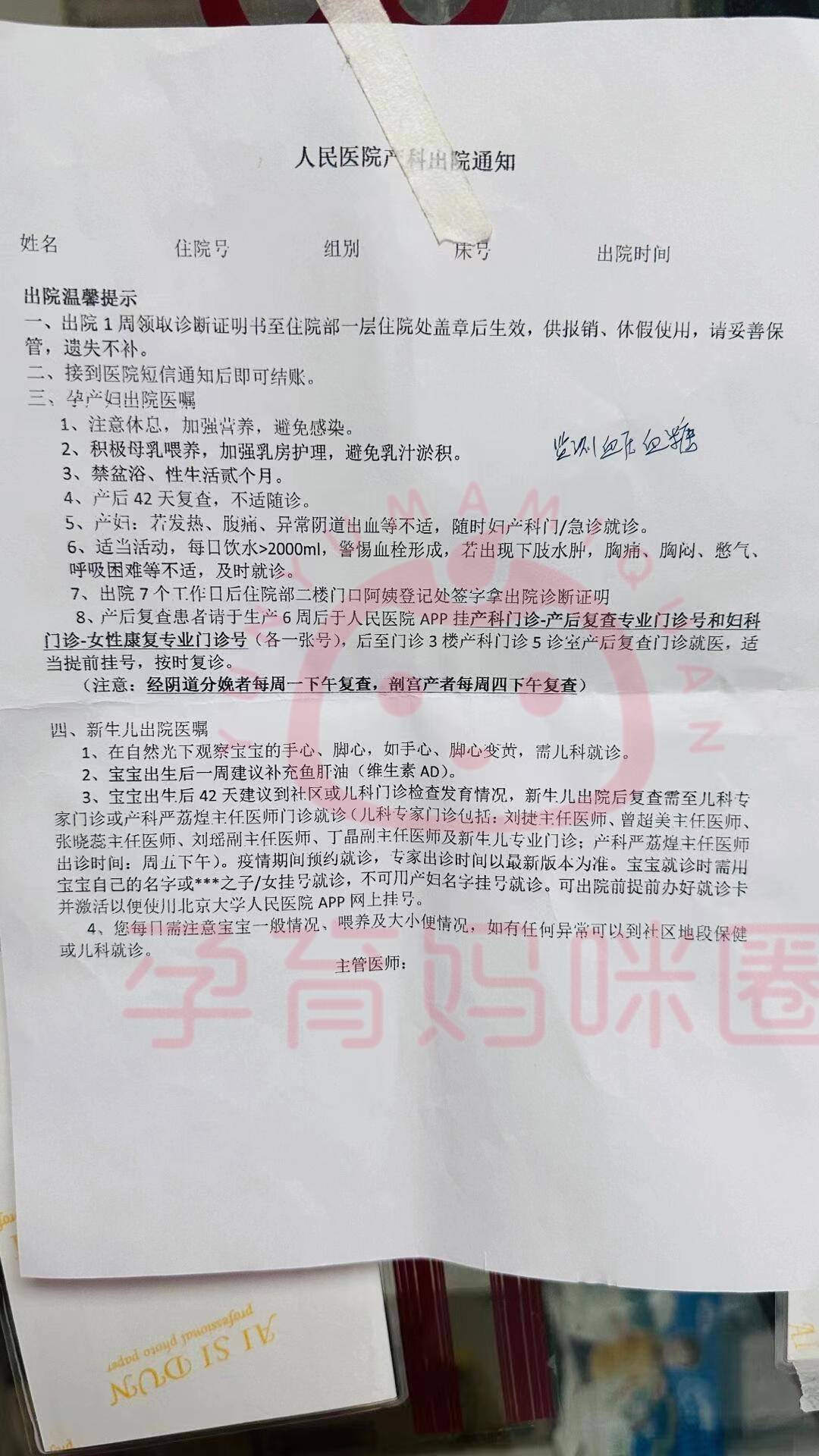 北大医院、手续代办跑腿代挂号，成熟的协助就医经验的简单介绍