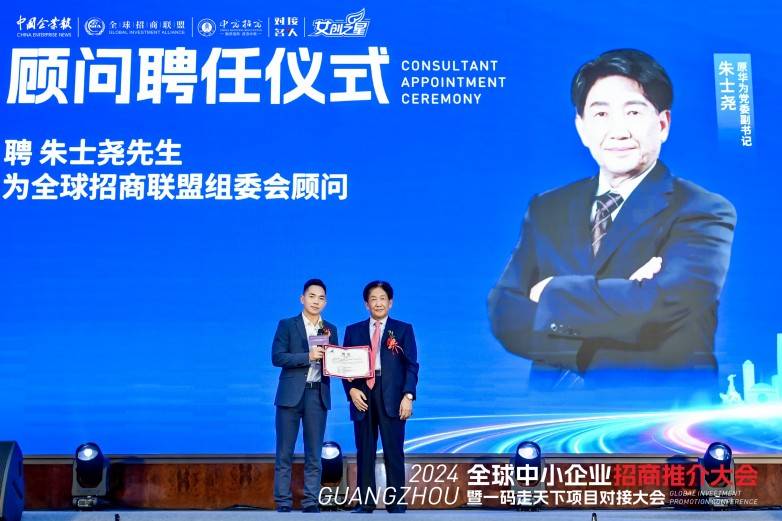 吴帝聪聘龙永图部长担任顾问