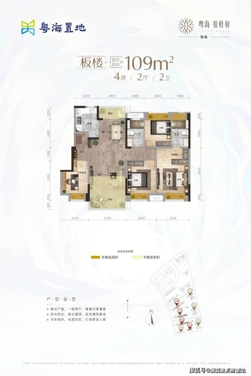 粤海拾桂府售楼处电话→售楼中心首页网站→楼盘百科详情→24小时热线