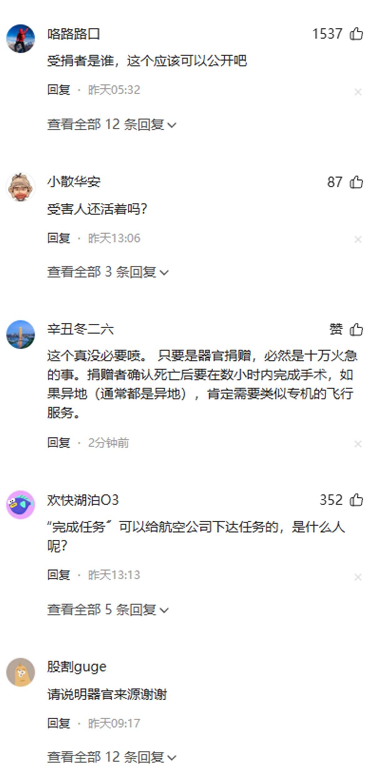 在上海虹桥机场,医生为了赶上飞机,在十分钟内完成了抢救手术,最终