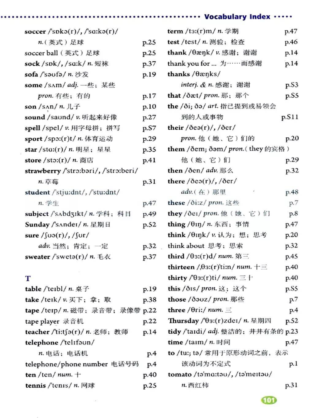 部编人教版初中七年级上册英语电子课本