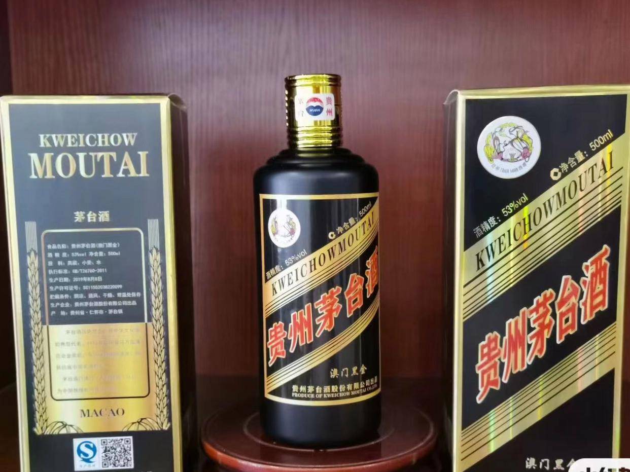 贵州茅台澳门黑金:这款酒的来历以及收藏价值建议仔细看一下!
