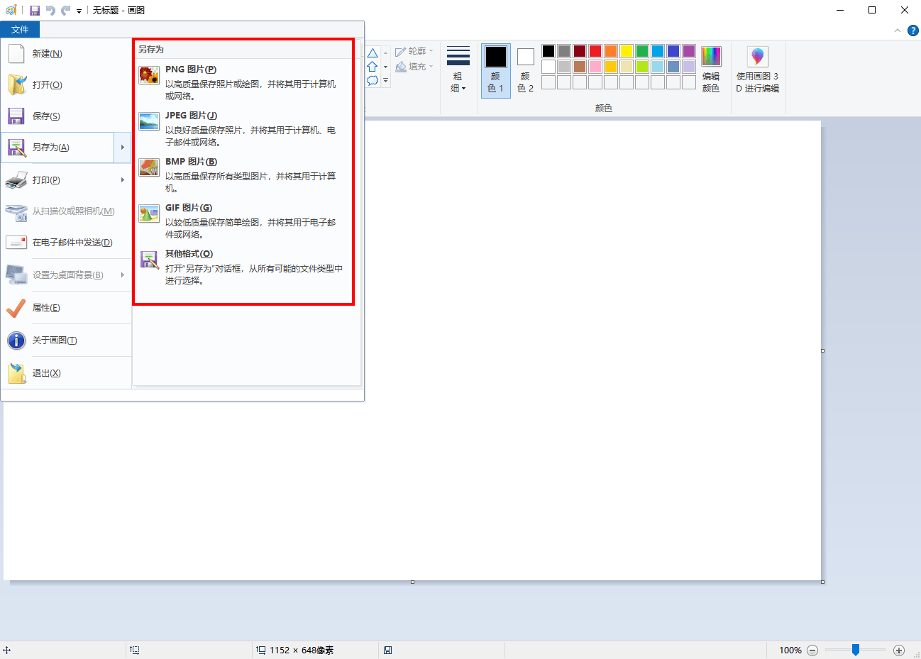 批量转换图片格式该用什么软件?