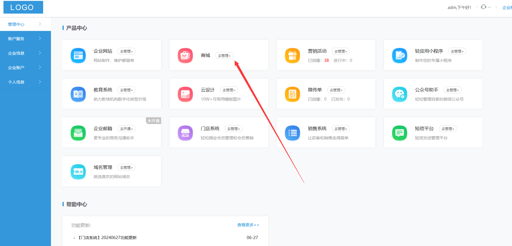 外卖小程序制作流程