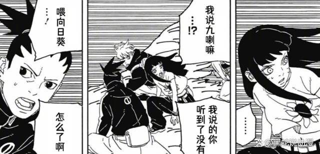 火影博人传第10话:九尾坦言向日葵作为人柱力 优秀程度超越鸣人