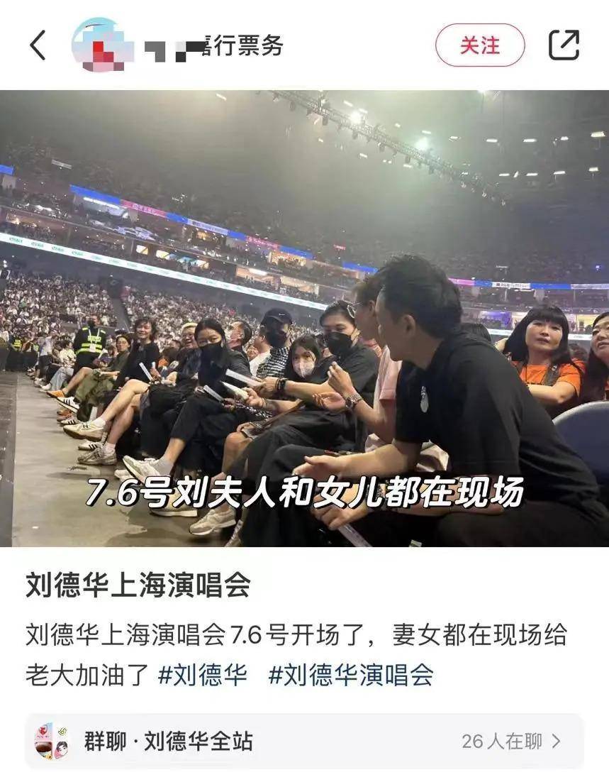 刘德华演唱会中途设计“滑跪”动作险些冲出高台，妻女皆在现场-刘德华舞台感染力