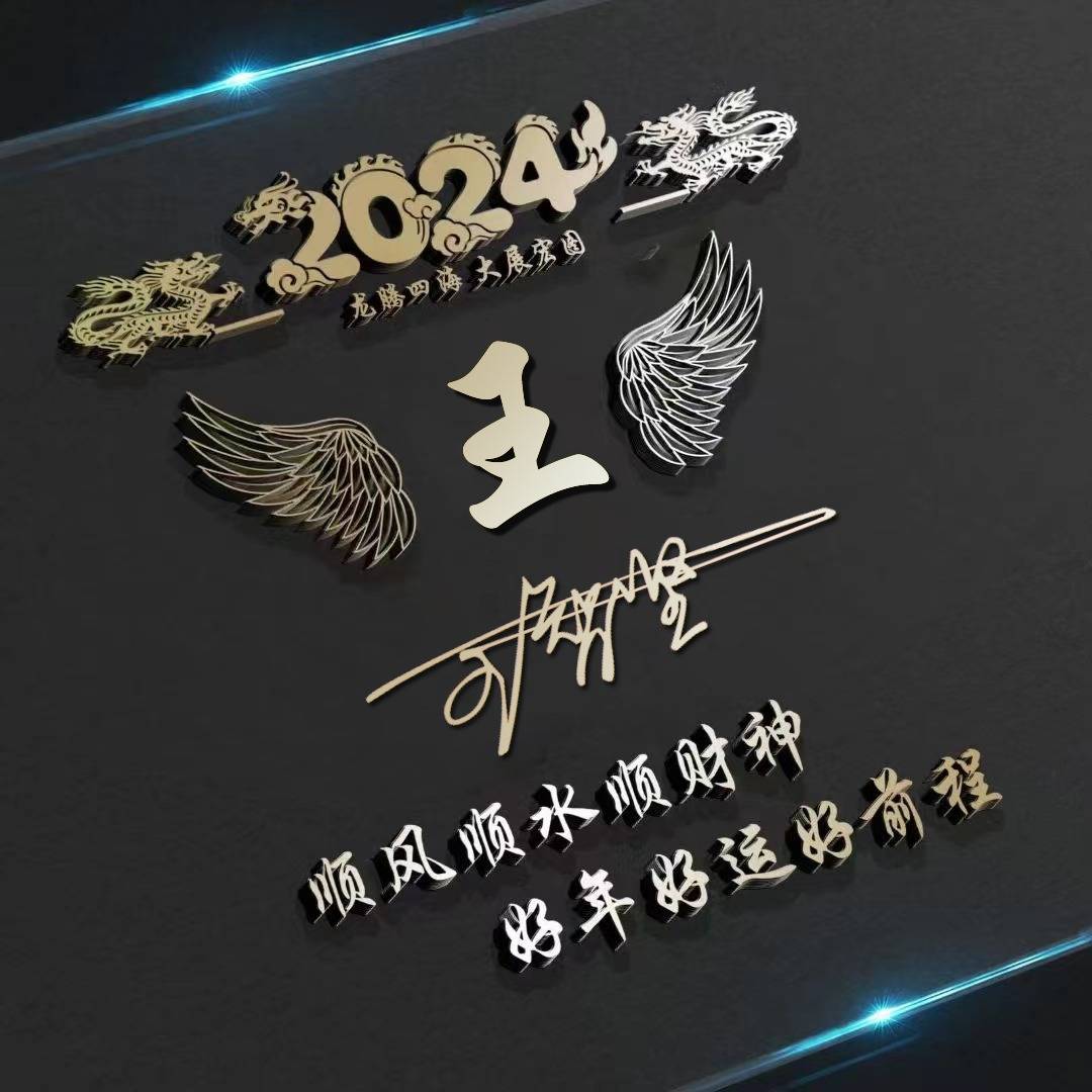 七月微信头像,姓氏头像,39张超赞高逼格3d签名头像,请查收!