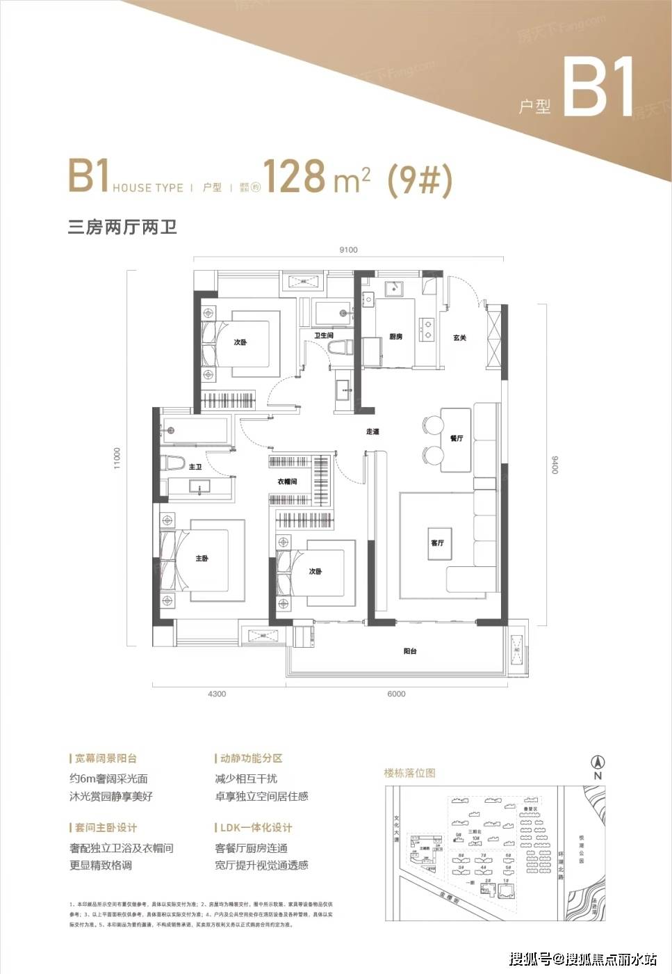 在售金融街金悦府 平层户型·建面/103㎡3室2厅2卫4居(5)3居(3)项目