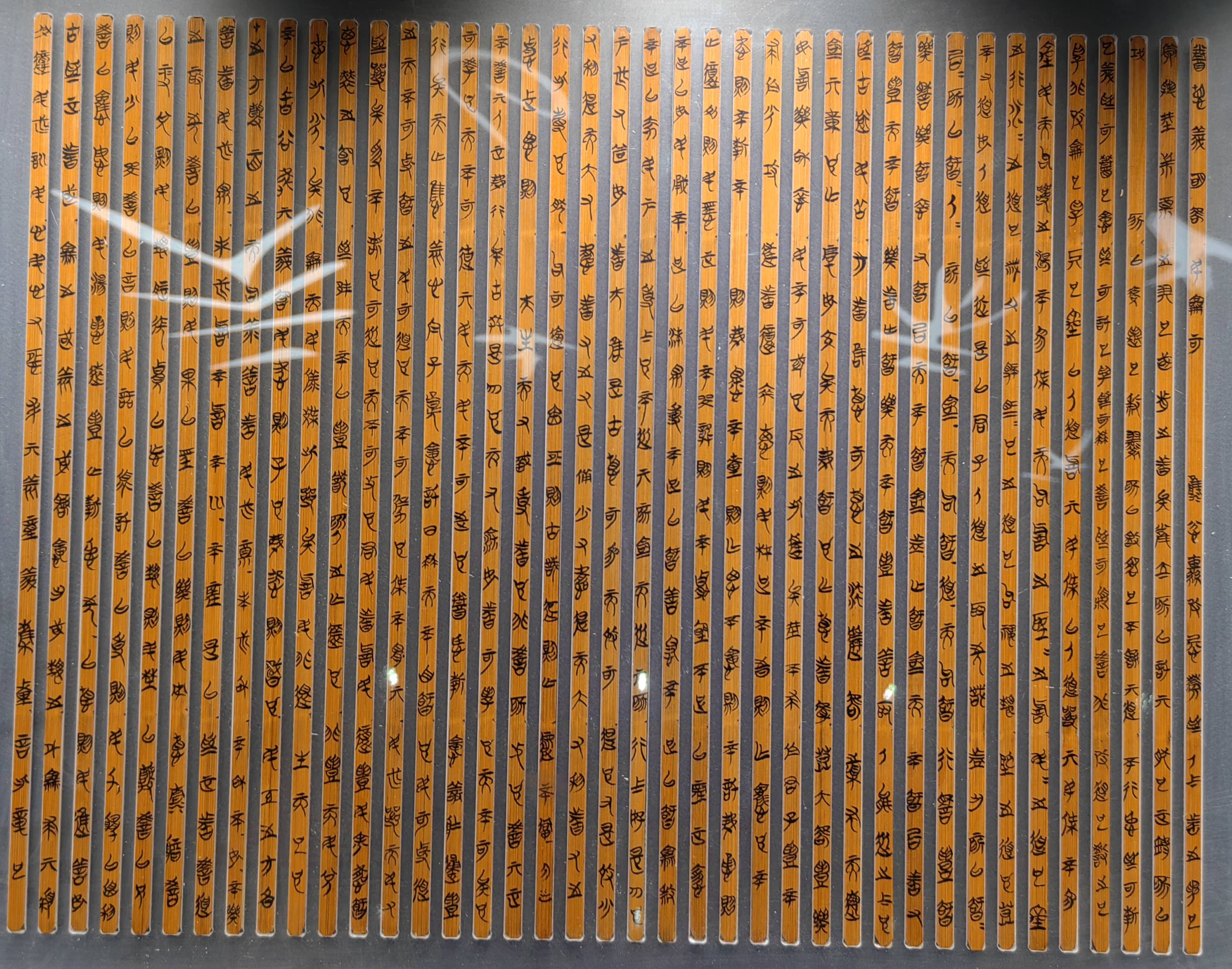 中外专家学者谈"郭店楚简"