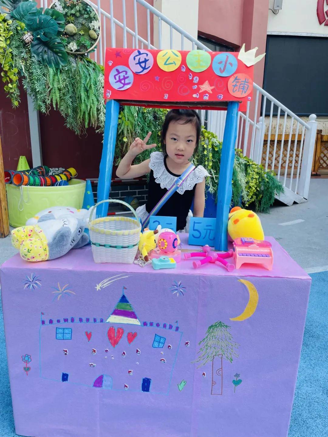 "萌娃市集会,让爱不闲置" ---嘉贝幼儿园跳蚤市场实践活动
