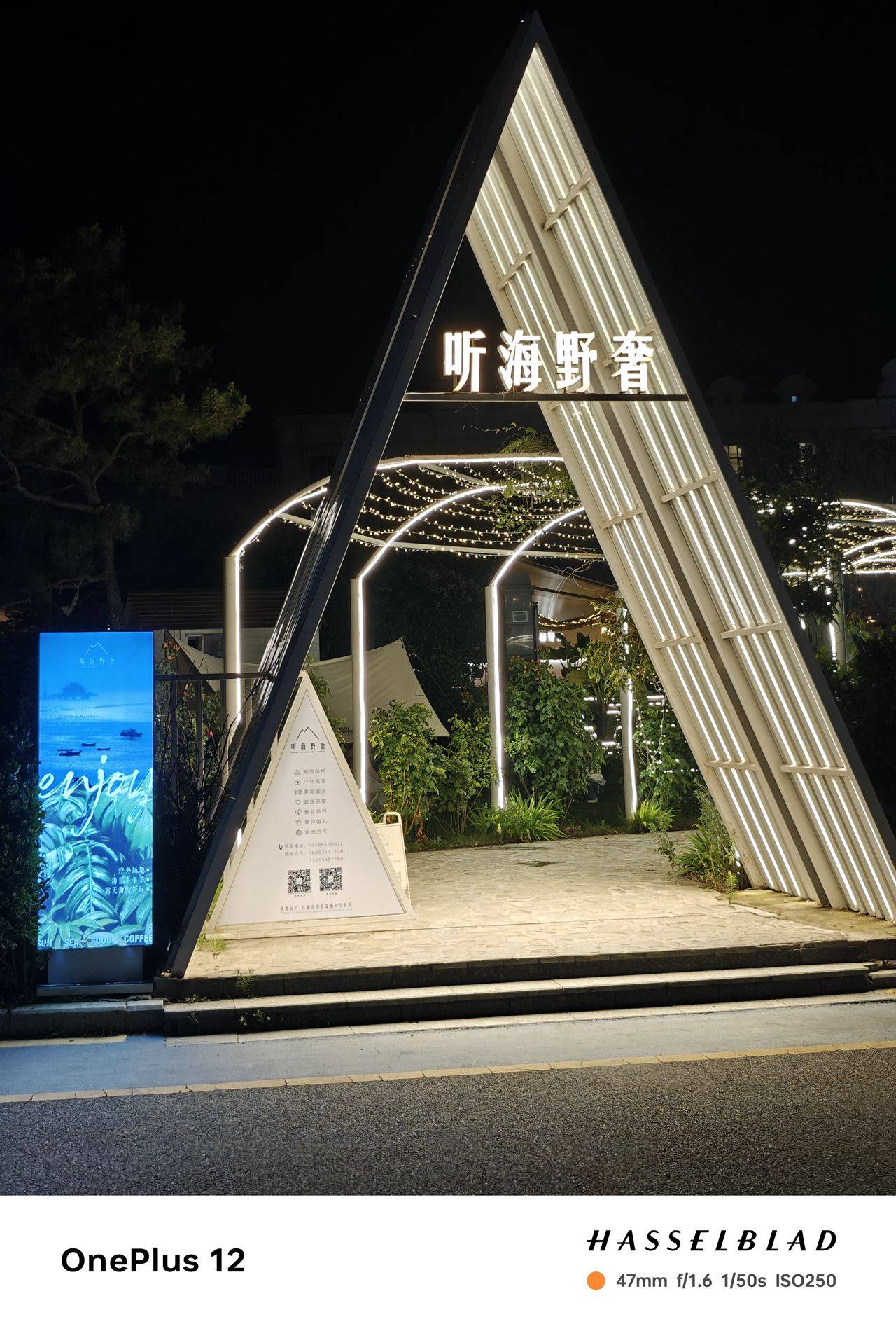 暑期出去旅行,用一加12手机记录沿途美景