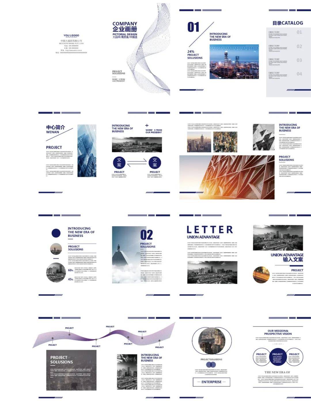 杂志画册模板素材,杂志宣传册设计稿件(psd格式)