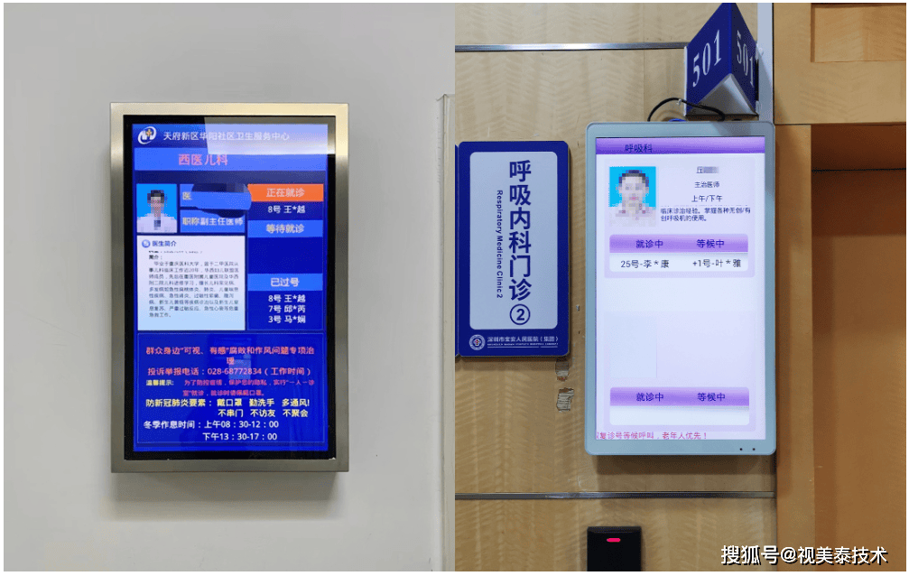 深圳视美泰技术|智能终端主板iot-3288a在医院分诊叫号项目应用