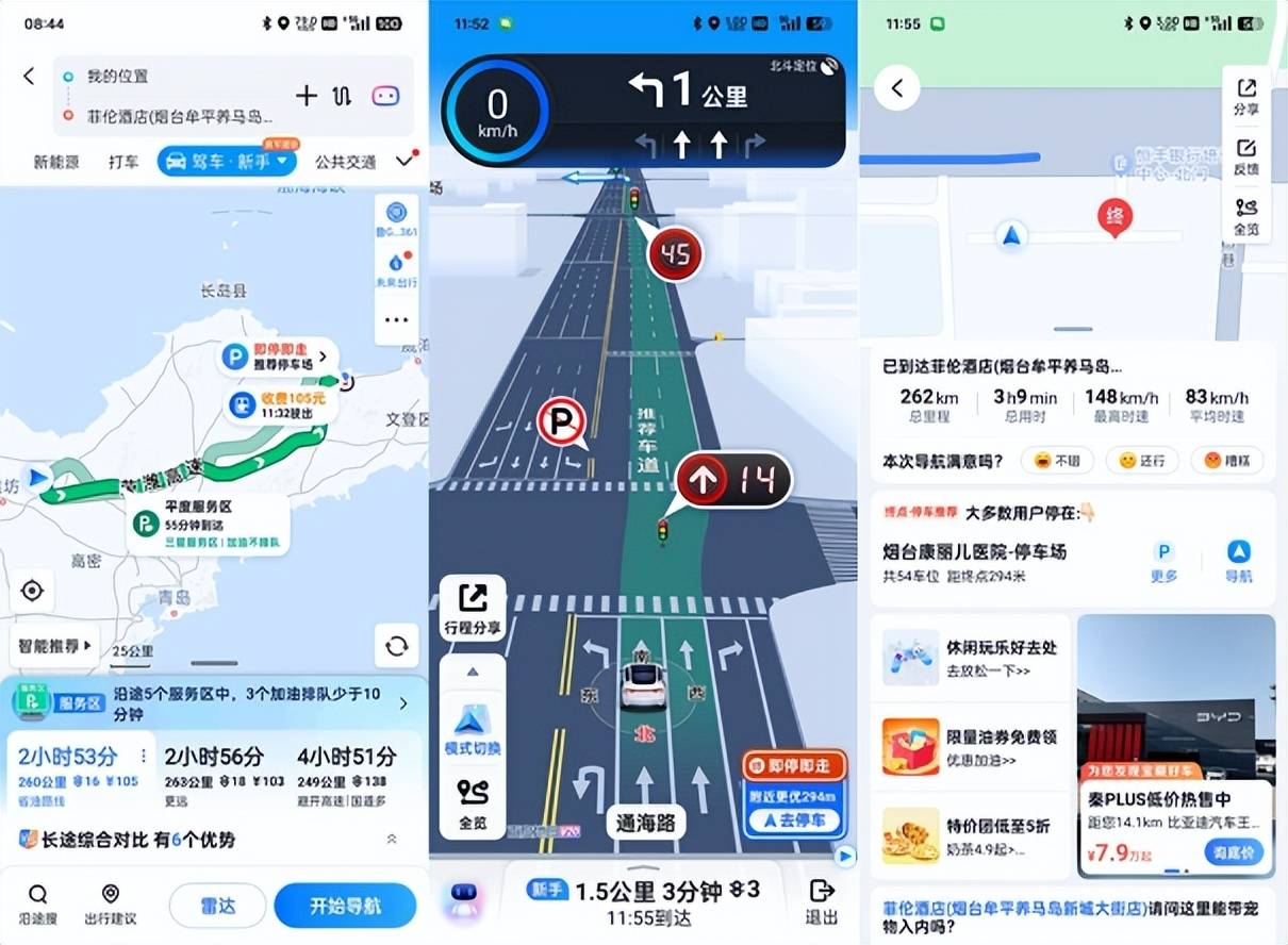 暑期出去旅行,用一加12手机记录沿途美景