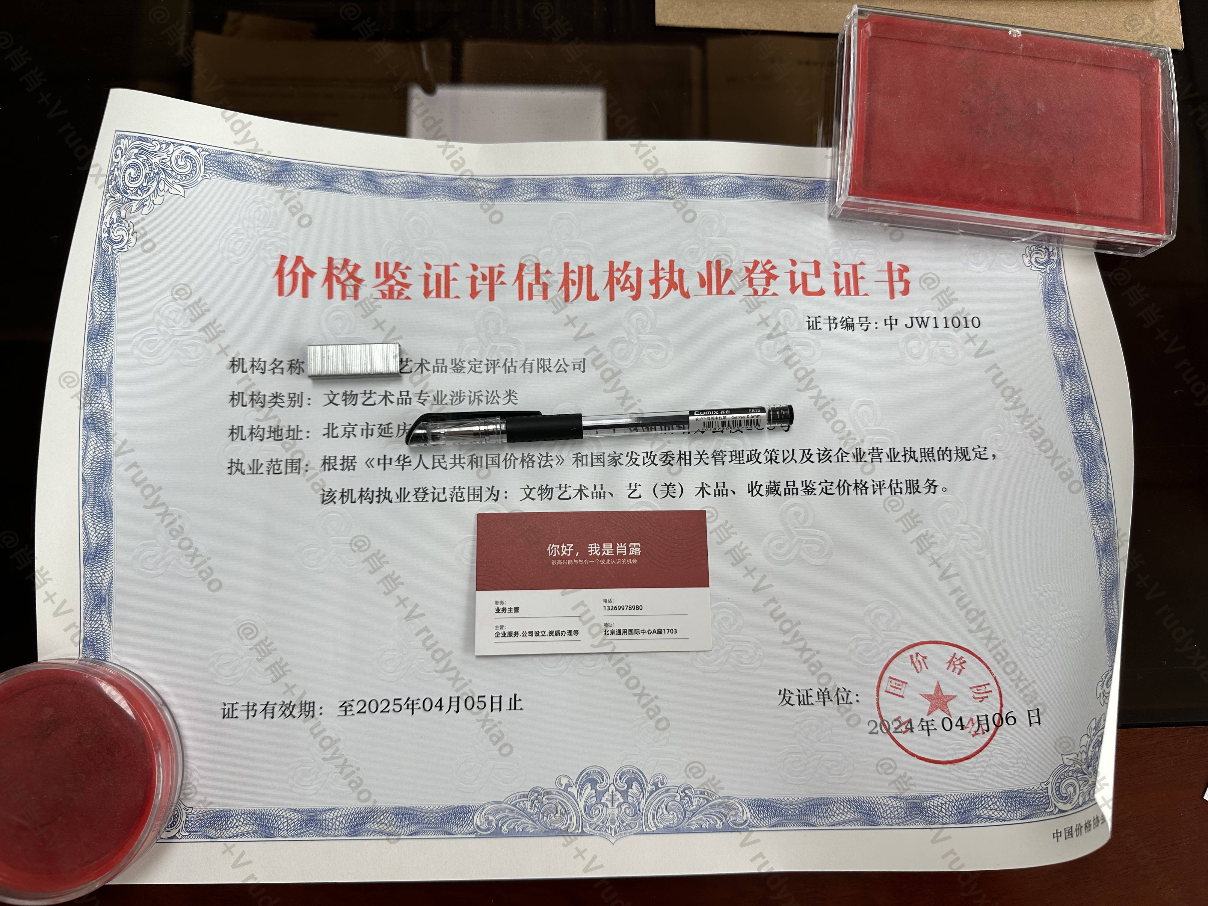哪些股票有分析师证书