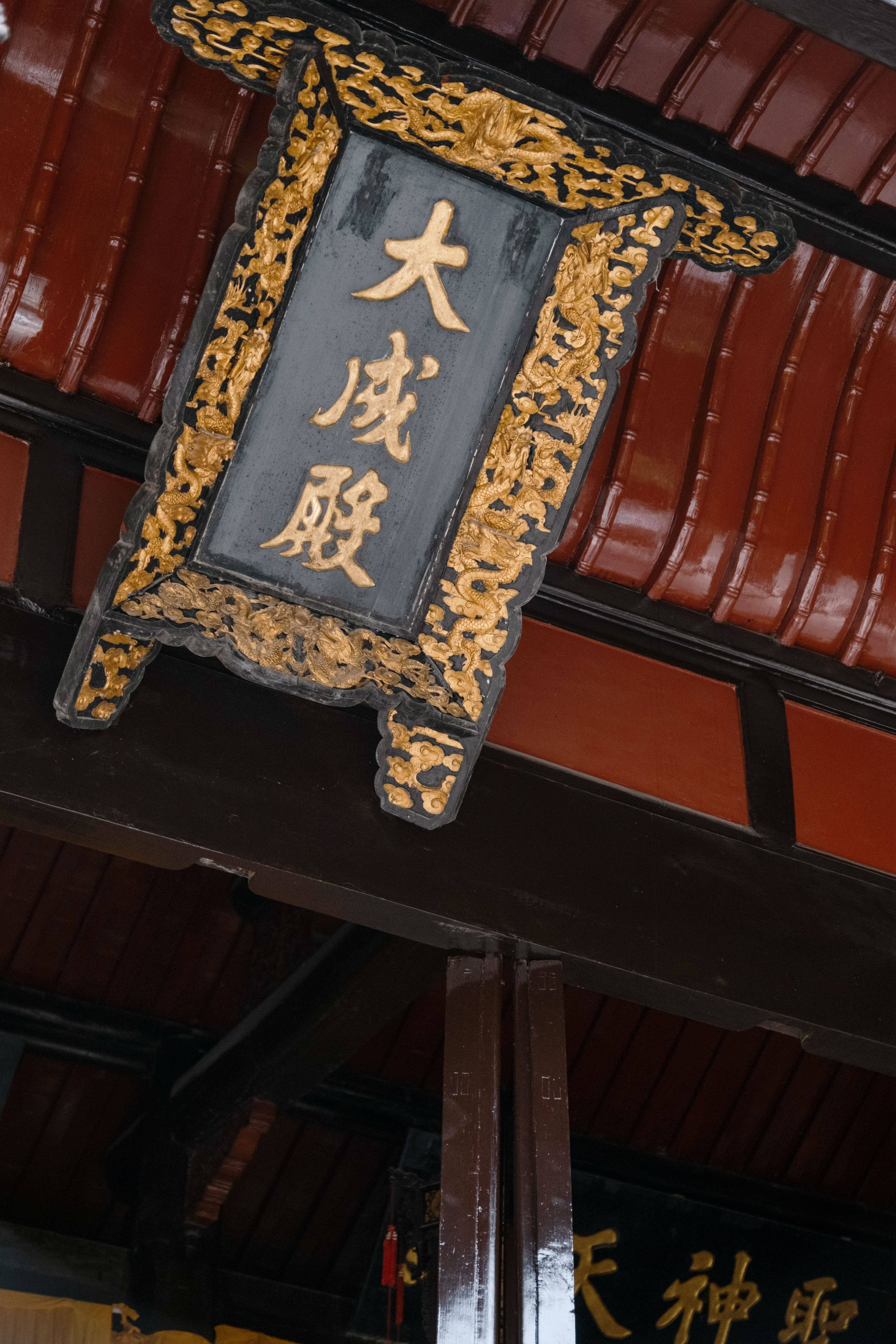 安顺文庙,被誉为"西南最美的夫子庙",庙中的盘龙石柱闻名遐迩