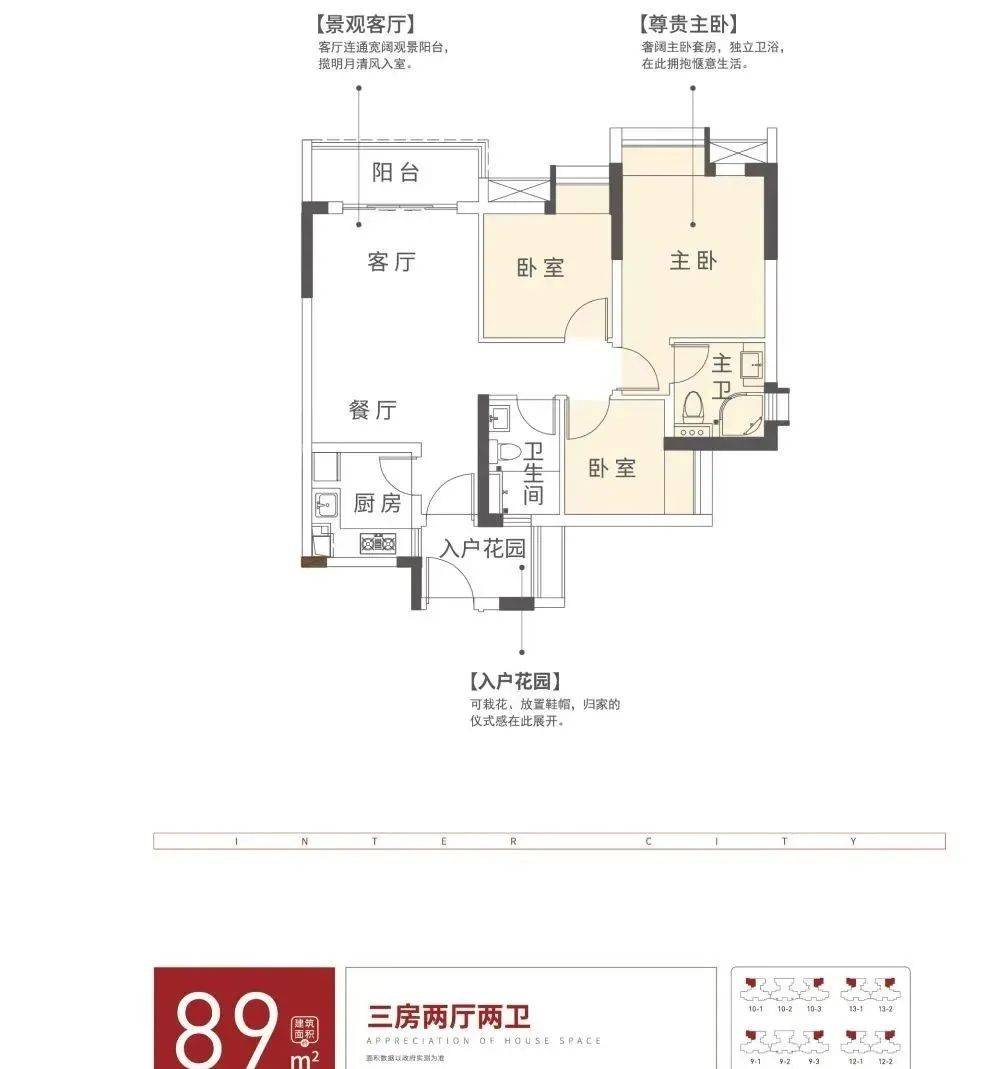 壹城欢迎您-珠江壹城首页网站-楼盘详情 /价格/户型_项目_国际_教育