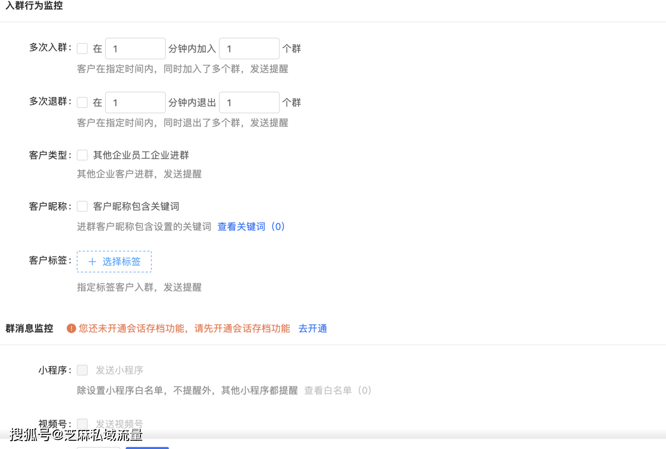 群防骚扰,如何监控广告用户炸群
