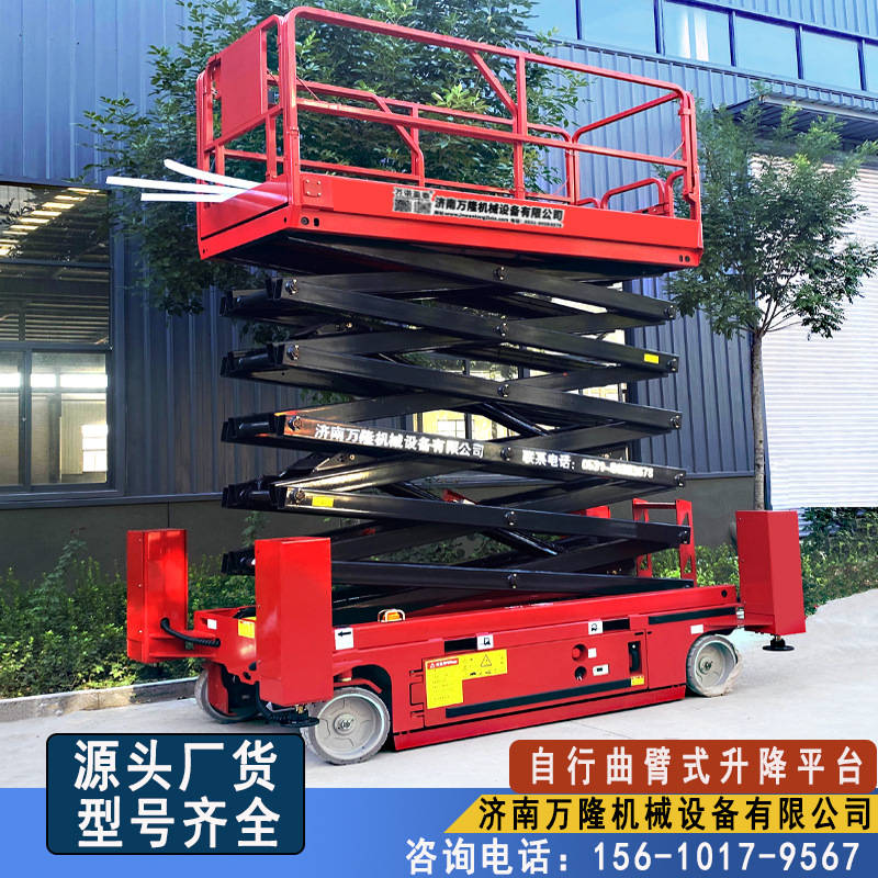 万隆登高空作业车电动液压升降平台越野自行走履带剪叉式升降机