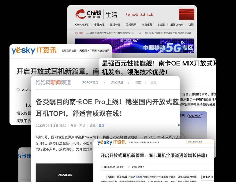 开放式耳机推荐的品牌都有哪些？2024五款经典耳机推荐！