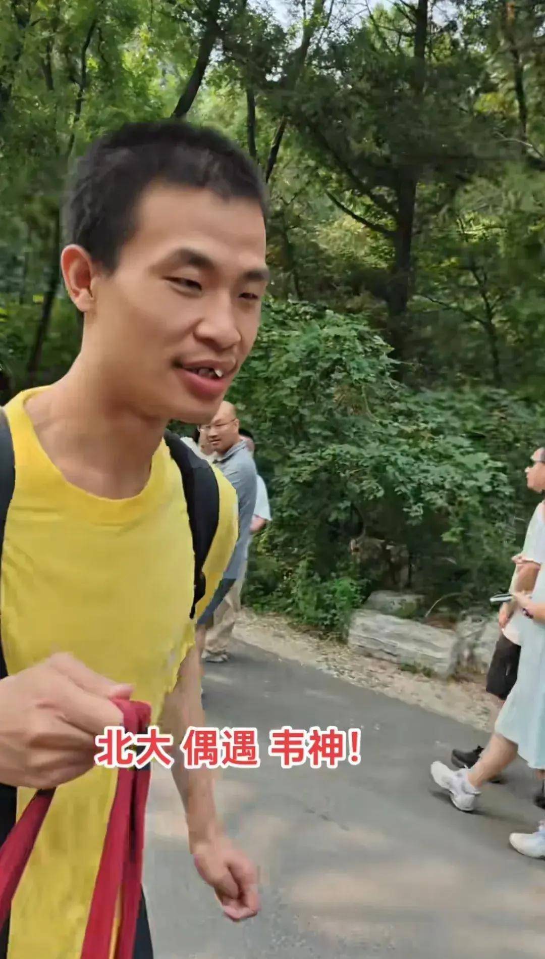 网友偶遇韦神上班,看到有人拍照立马加速跑来开,打扮朴素低调_韦东奕