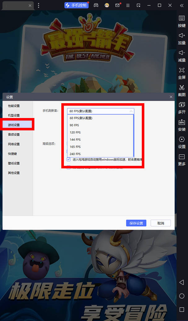 弓箭手模拟器内置菜单