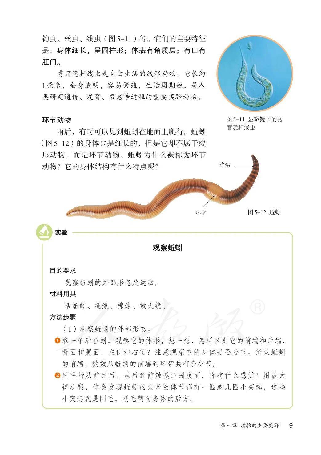 八年级生物课程
第2张 八年级生物课程
第2张