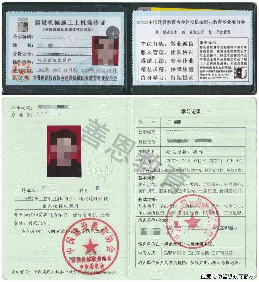 挖掘机操作上岗证报名考试 考挖掘机操作证需要什么要求