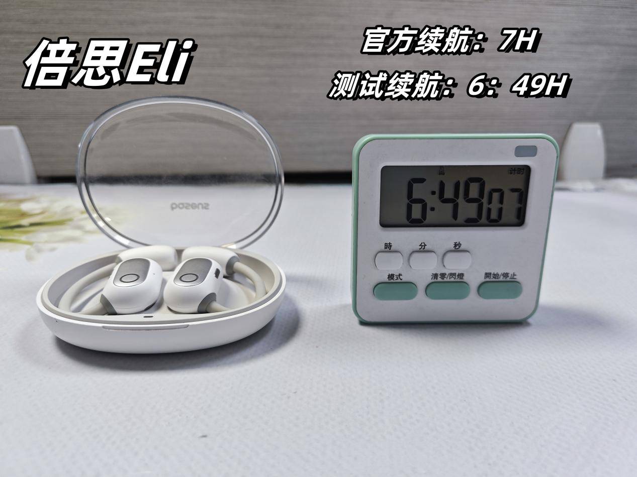 开放式耳机哪款好?南卡、韶音、倍思热门开放式耳机深度测评