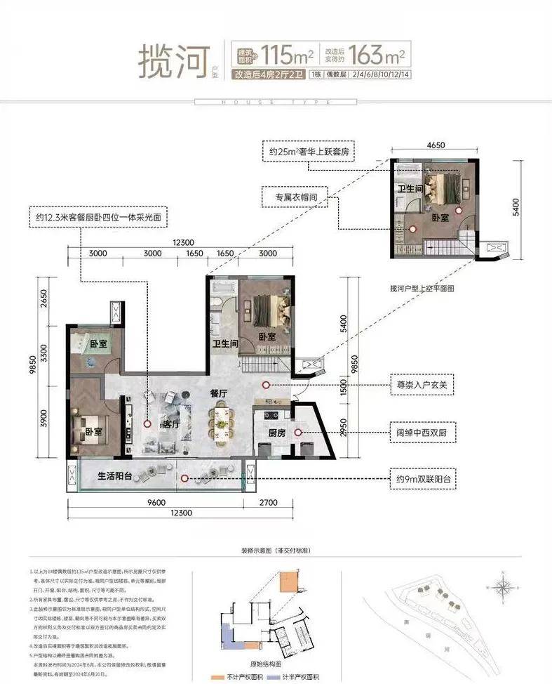 万和斐丽下跃户型图片