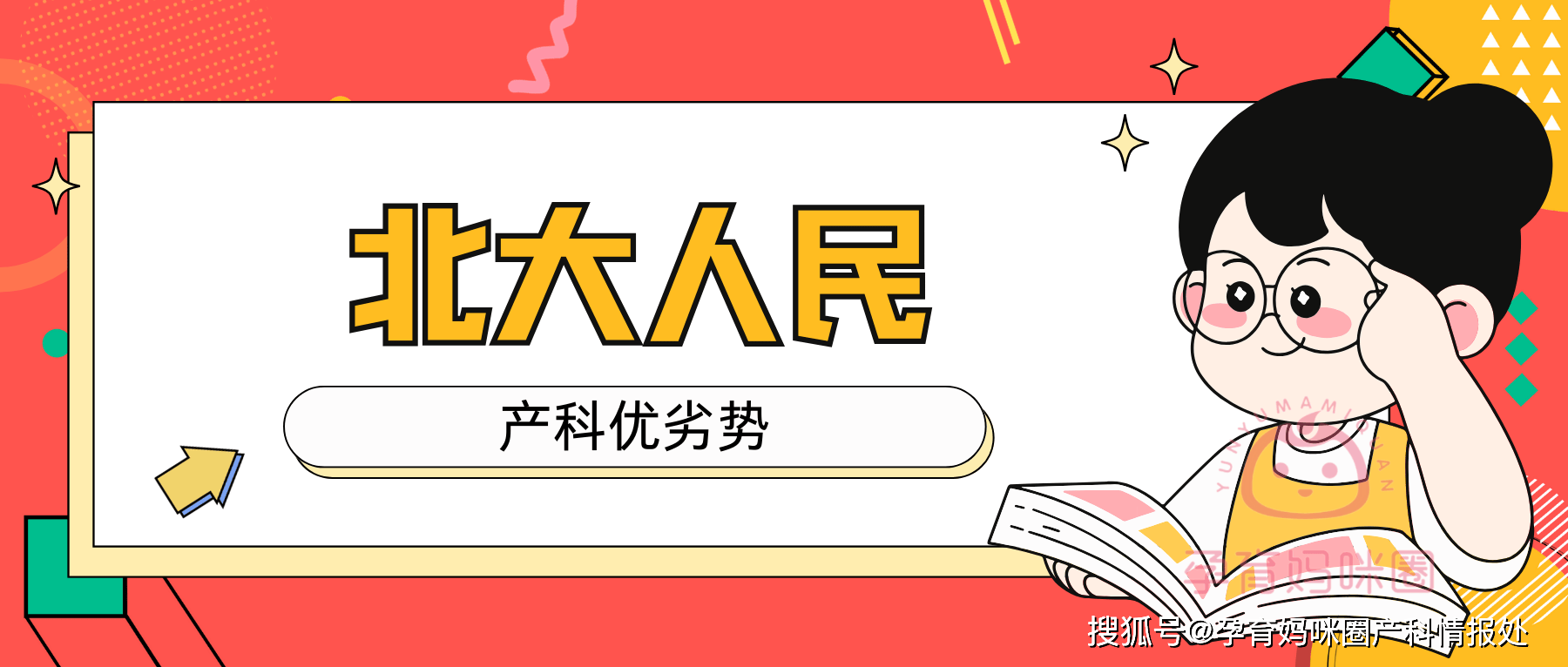 包含北大人民医院、延庆区黄牛票贩子号贩子挂号的词条