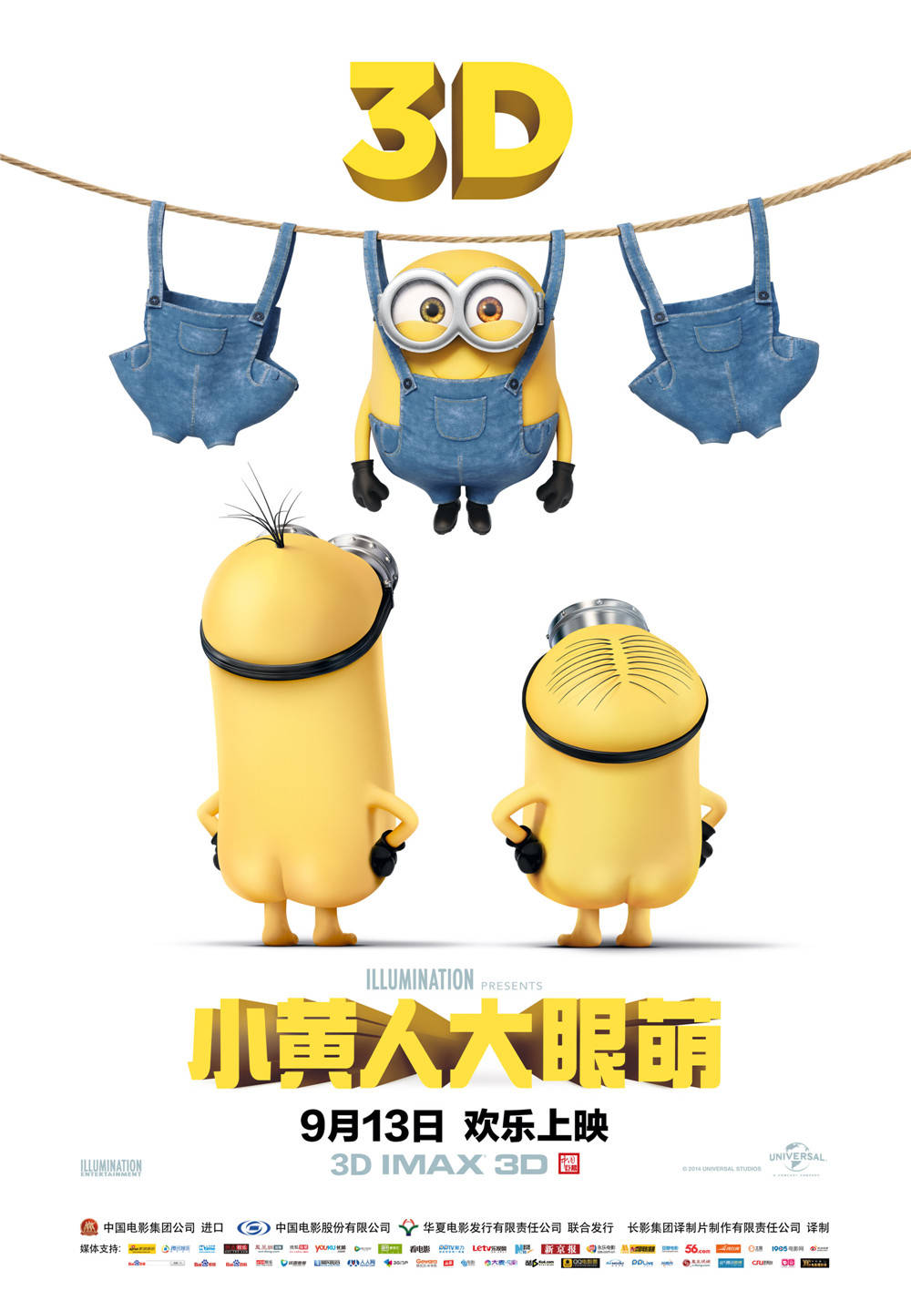 《神偷奶爸4》:承上启下为衍生品代言的广告电影
