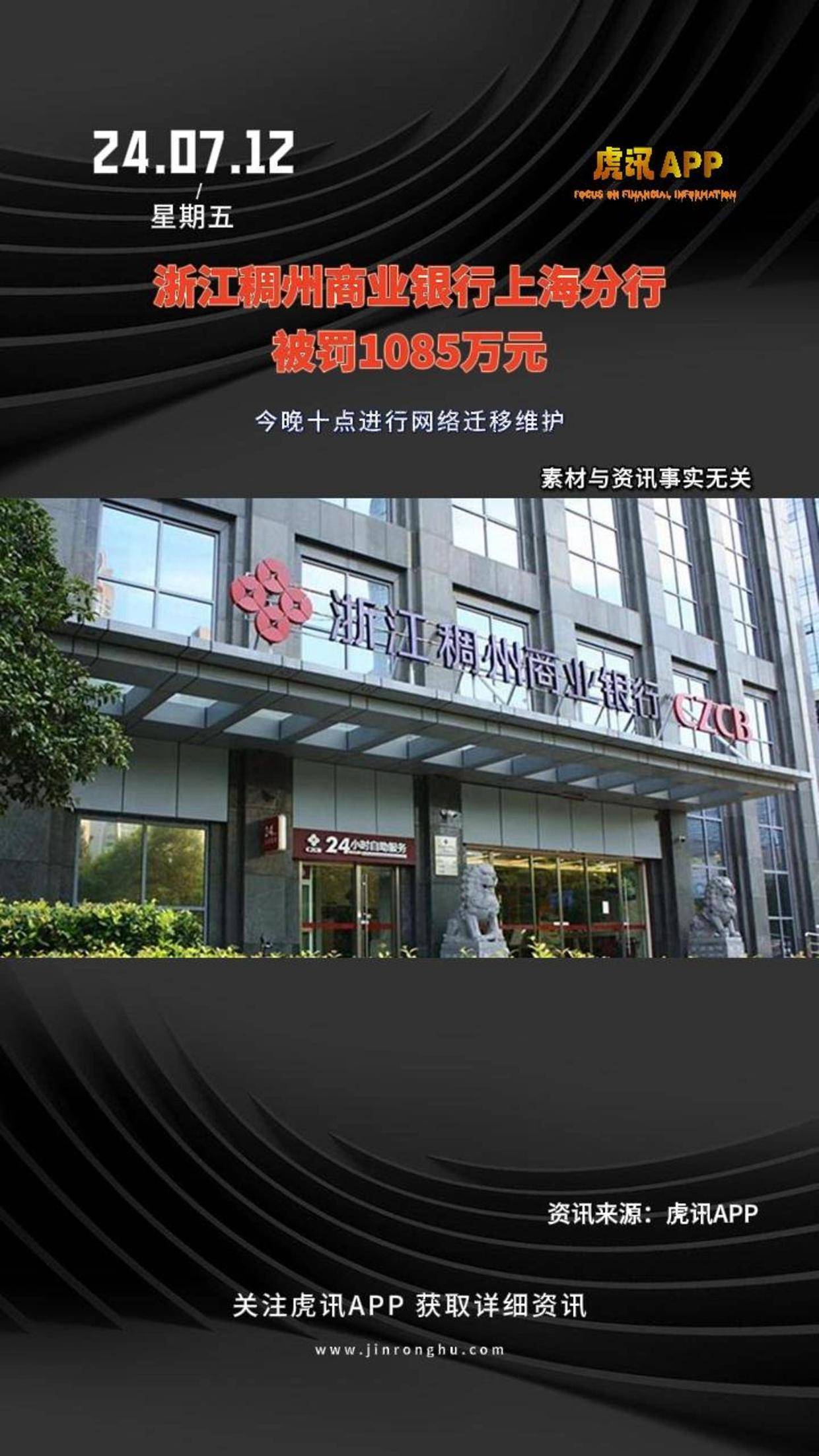 浙江稠州商业银行银行流水 来自搜狐网