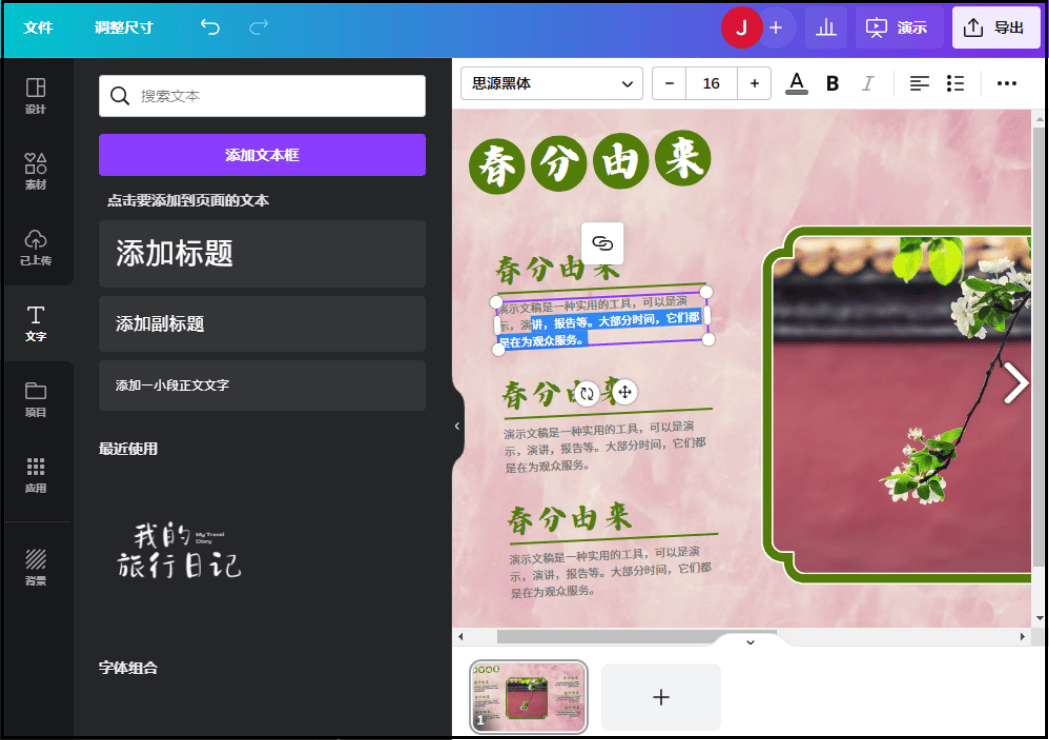 这5种图片编辑文字方法很简单_软件_功能_工具栏
