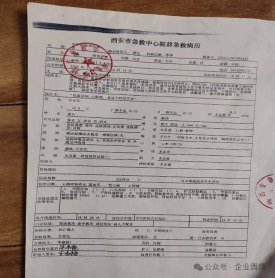 男子诊所突发心脏病离世:家属质疑延误抢救时间且不当操作(图8)