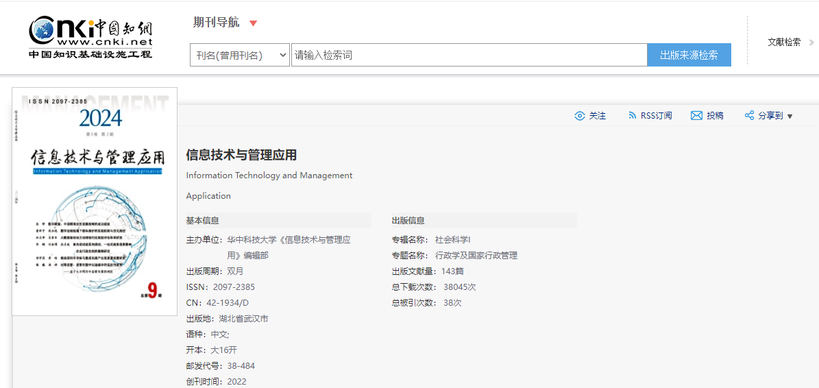 信息管理与信息技术专业(信息管理与信息技术专业考公务员难吗)