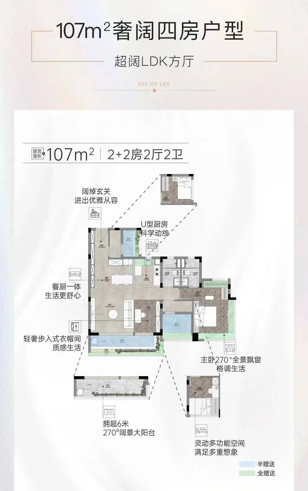 保利和悦滨江户型风水图片