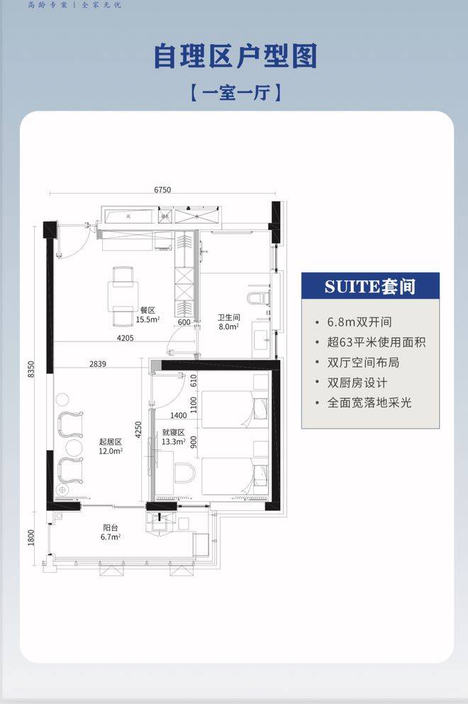 康安案例丨上海浦东高龄照护专案——中信由由信福养老院!