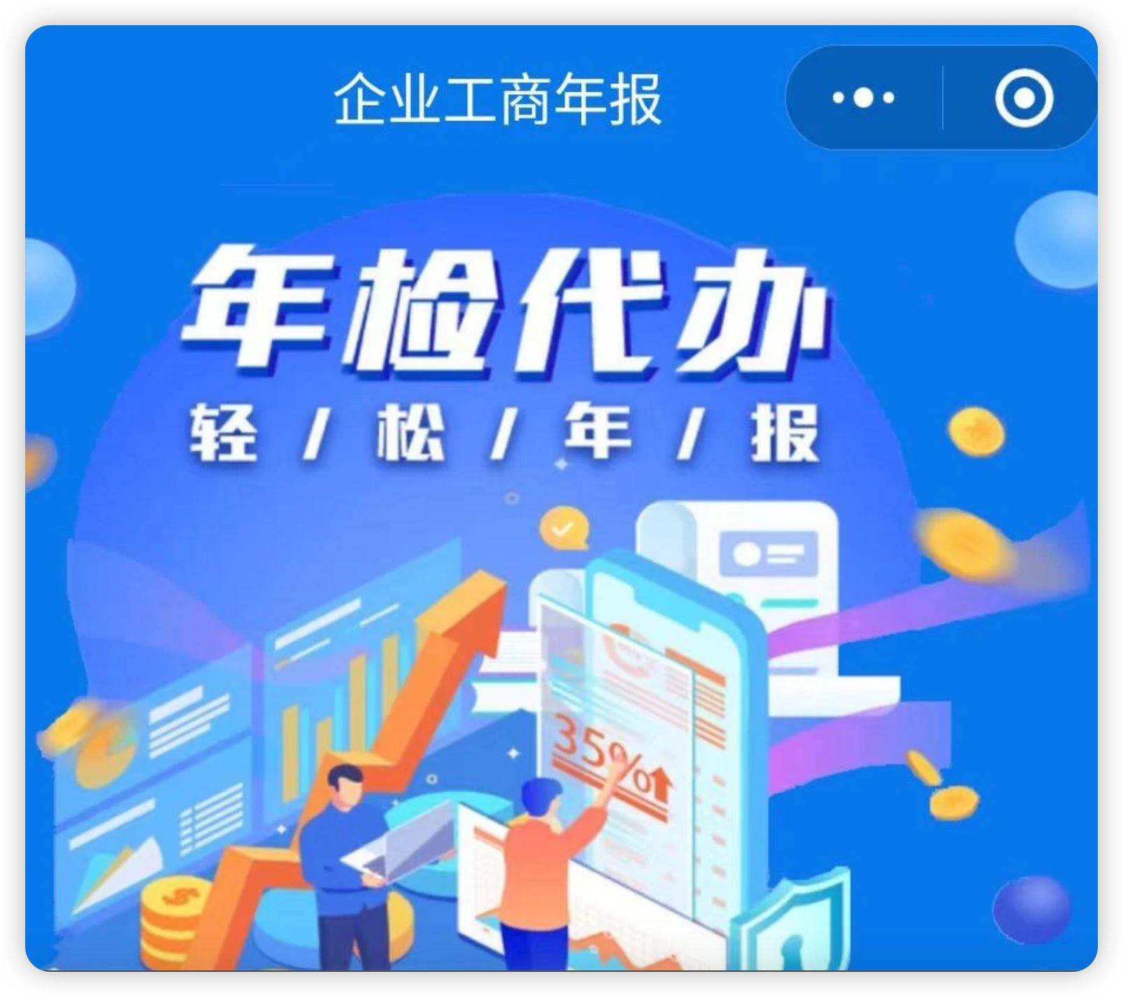包含工商年报服务简报的词条 包罗
工商年报服务简报的词条（包罗工商年报服务简报的词条是什么） 工商服务