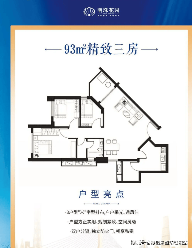 明珠花园-明珠花园(广州)2024首页网站-明珠花园户型图/价格/户型
