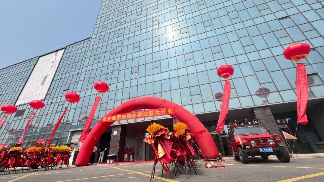 中钢网董事长姚红超出席敬业集团安阳办事处开业典礼