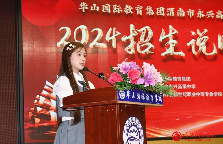 华山国际教育集团渭南市永兴高级中学2024年秋季招生火热进行中(组图)