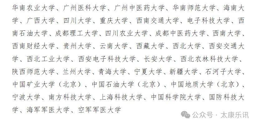 重磅!太康事业单位公开招人!城关镇,城郊,芝麻洼独塘,马厂,老冢 