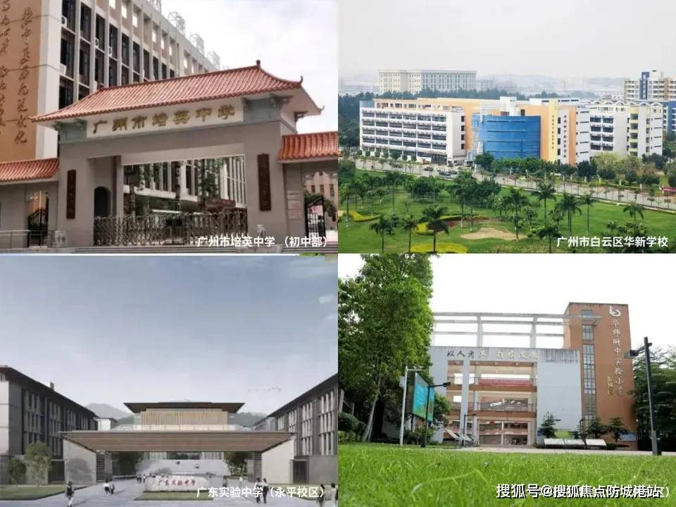 包括华附幼儿园,华附实验小学,华新学校,培英中学(初中部),嘉禾中学