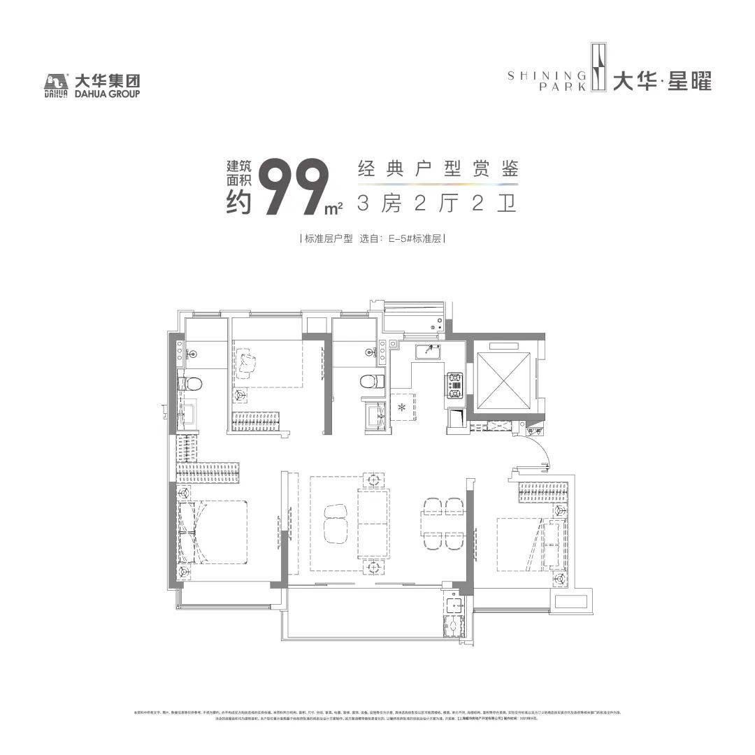 大华星曜(大华星曜售楼处)首页网站丨大华星曜房价