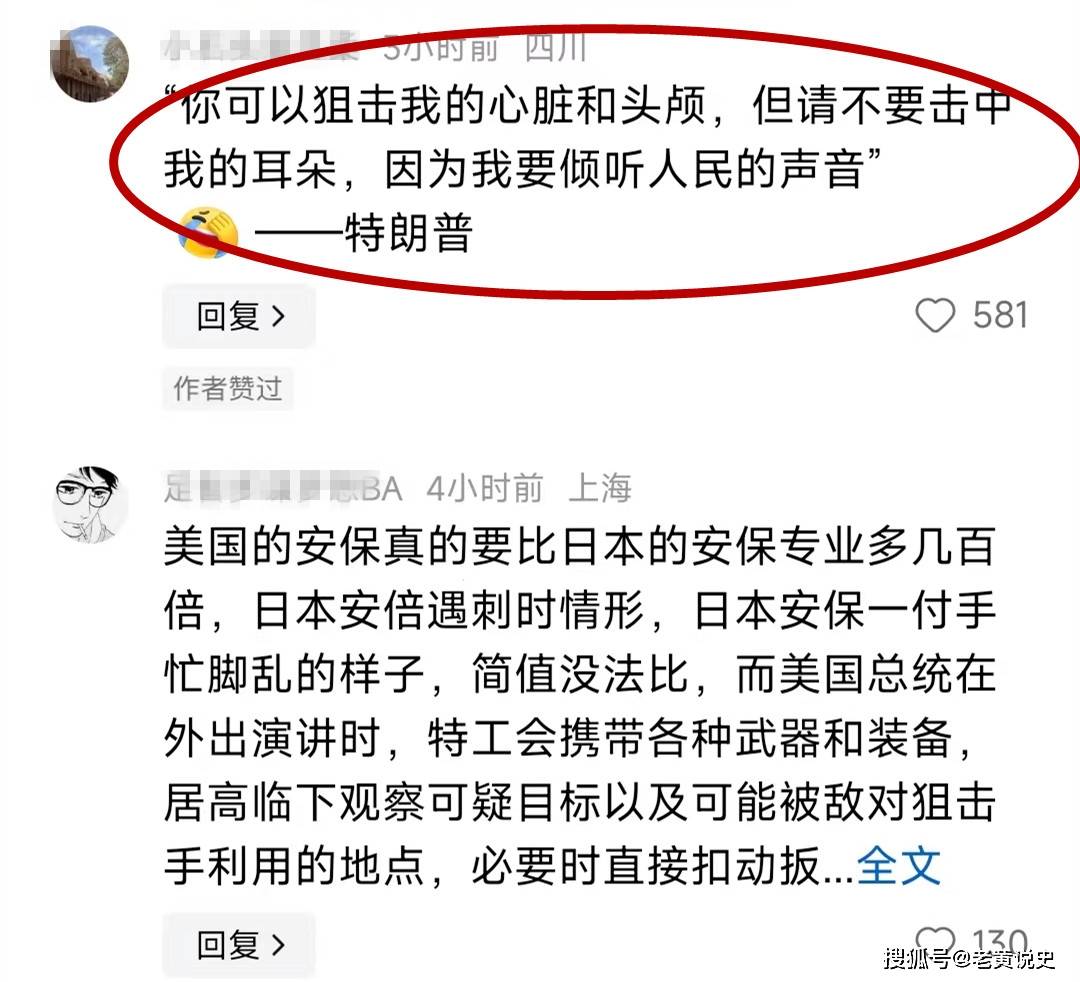 特朗普竞选演讲遇刺,美女保镖熊抱护主,网友:酷毙了!